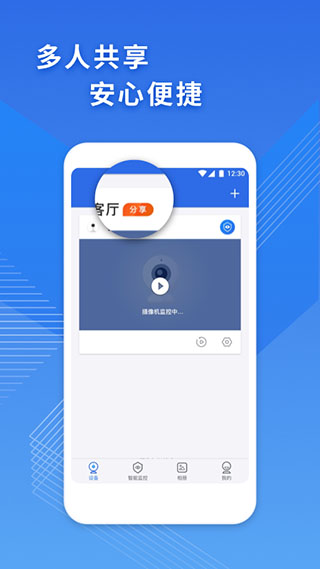 cam365app软件封面