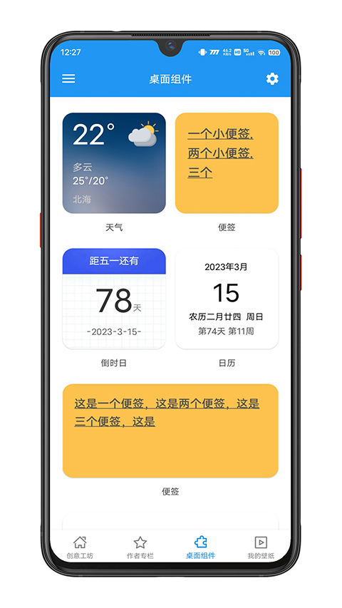 星空视频壁纸软件封面