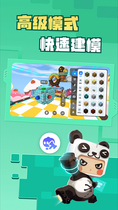 迷你星工场软件封面