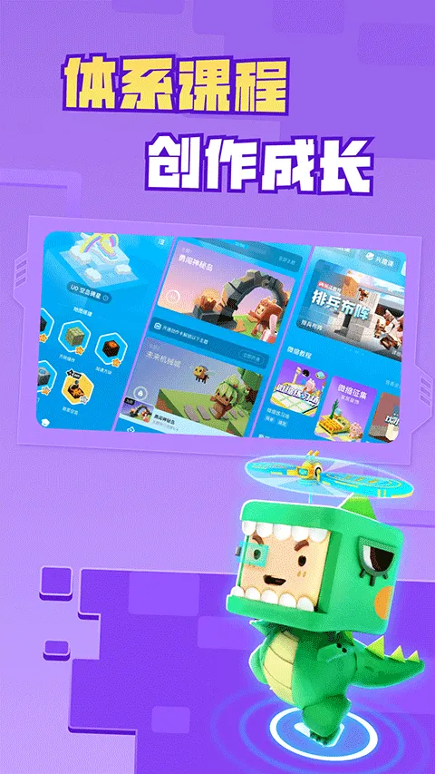 迷你编程2024软件封面