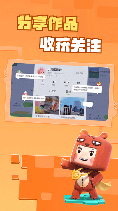 迷你编程2024软件封面