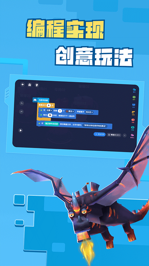 迷你编程2024软件封面