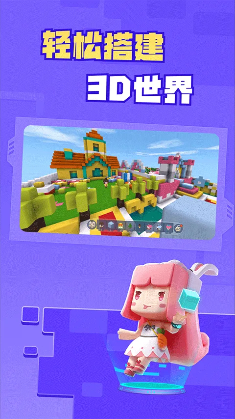 迷你编程2024软件封面