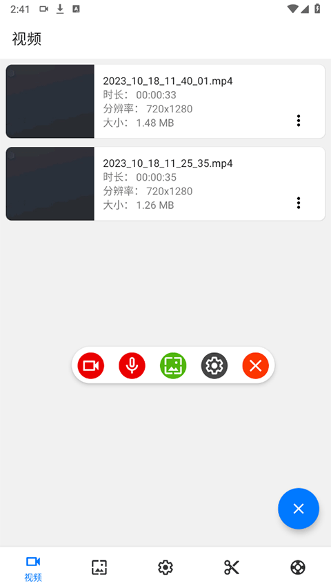ScreenRecorder汉化版软件封面