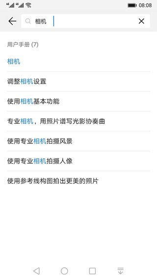 玩机技巧app2024软件封面