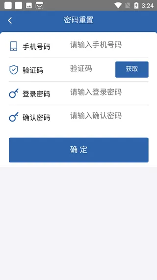 从业自助app软件封面