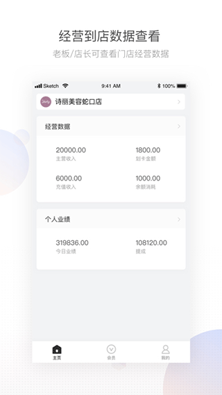 有赞美业app软件封面