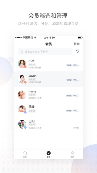 有赞美业app软件封面