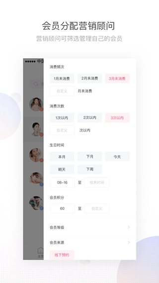 有赞美业app软件封面