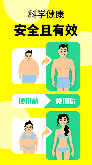 轻断食辟谷软件封面
