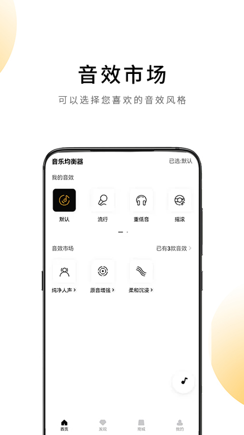 QCY app软件封面