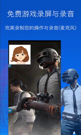 录屏录制大师app软件封面