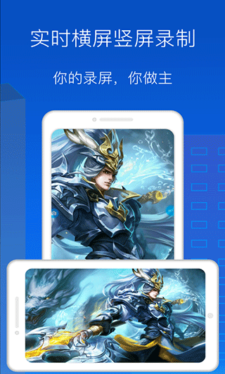 录屏录制大师app软件封面