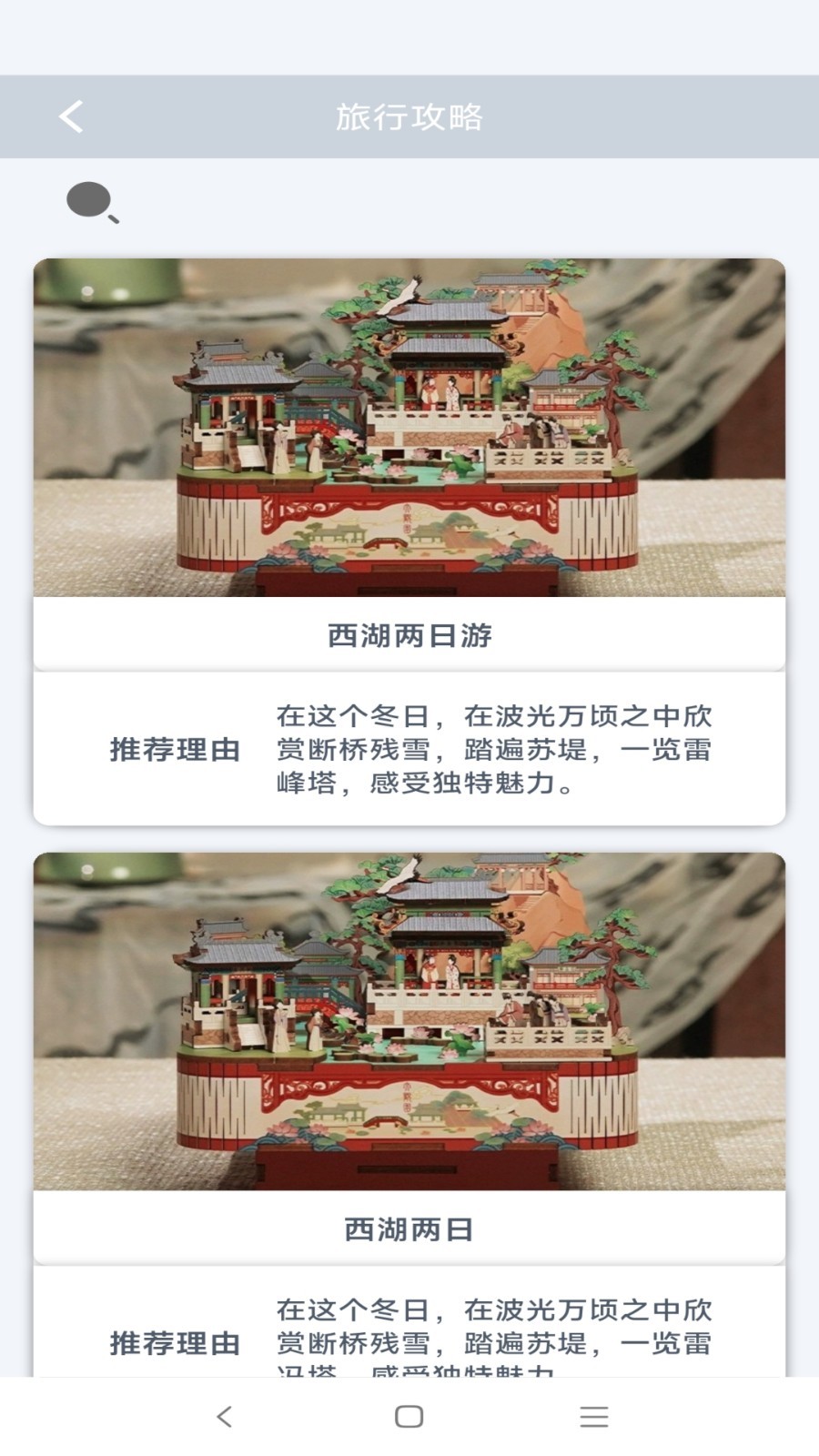 freegoing企业版软件封面