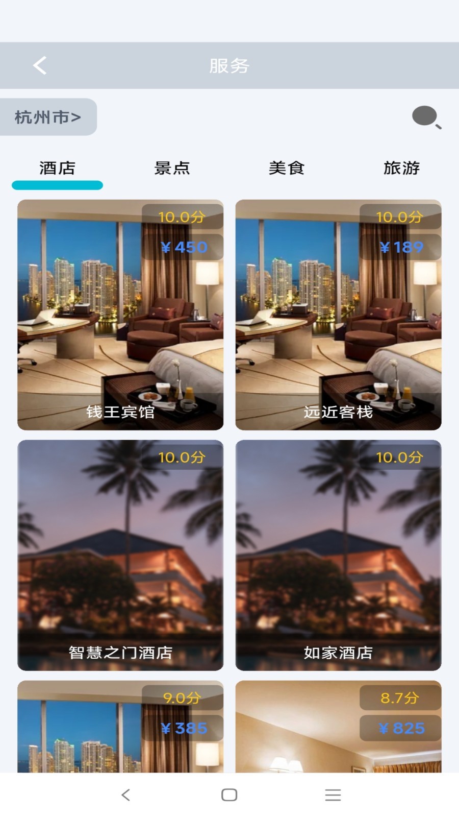 freegoing企业版软件封面