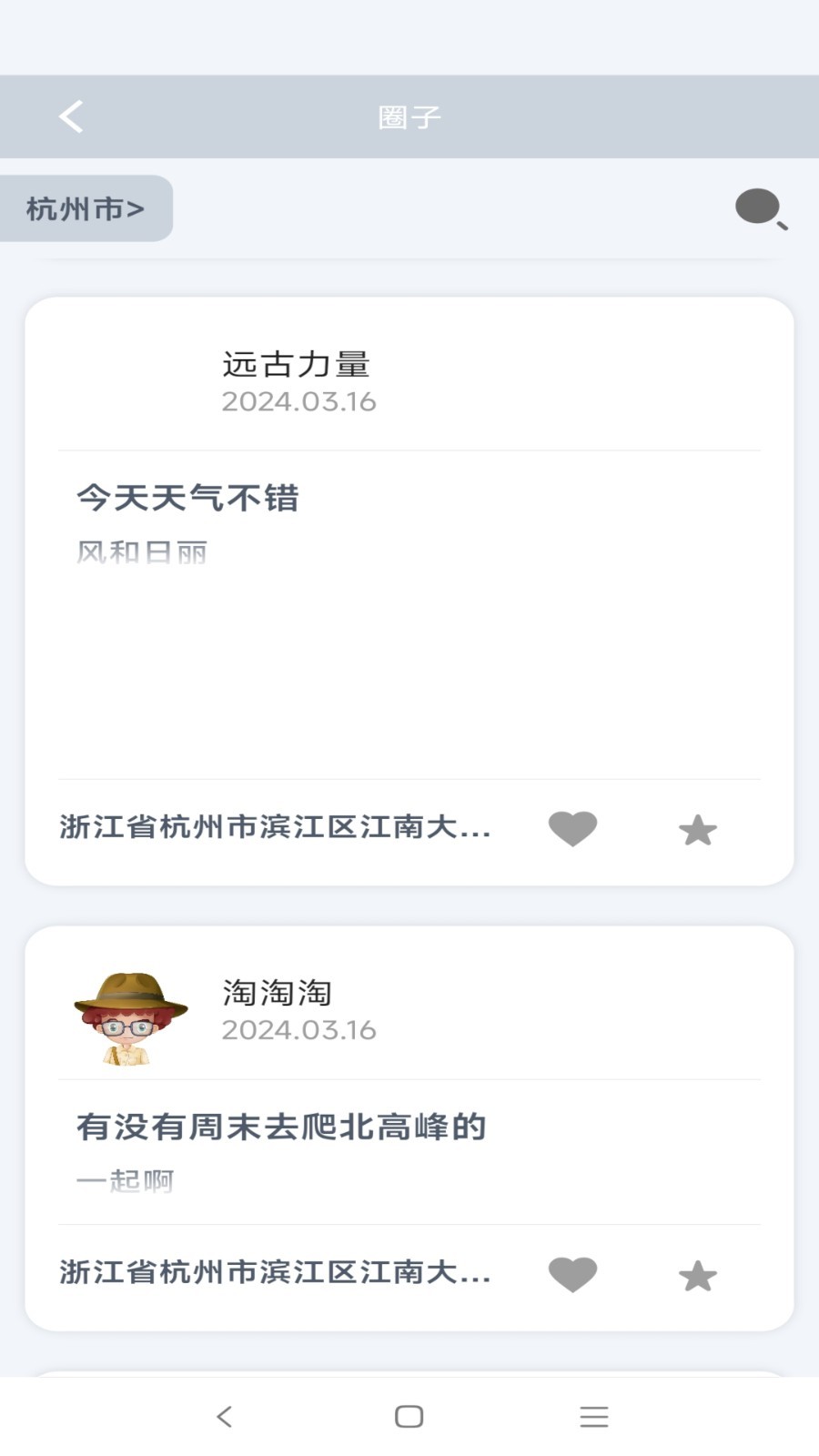 freegoing企业版软件封面