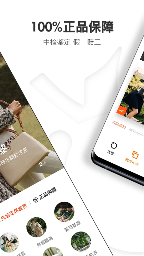 迷橙app软件封面