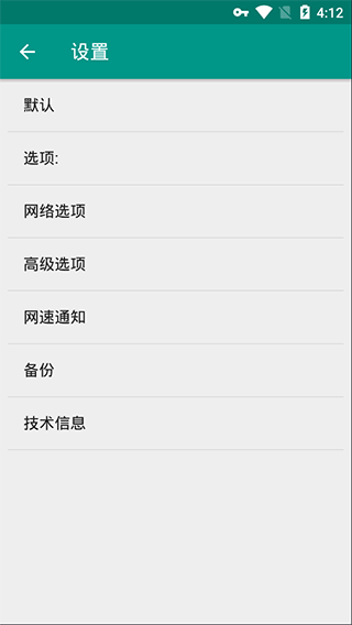 网络护卫中文版软件封面