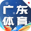 广东体育频道直播app