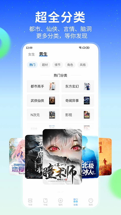 星空免费小说app官方正版软件封面