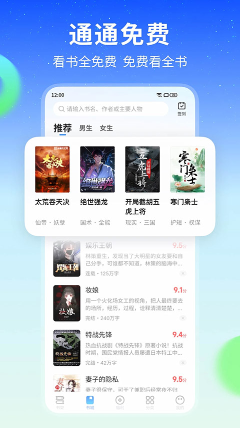 星空免费小说app官方正版软件封面