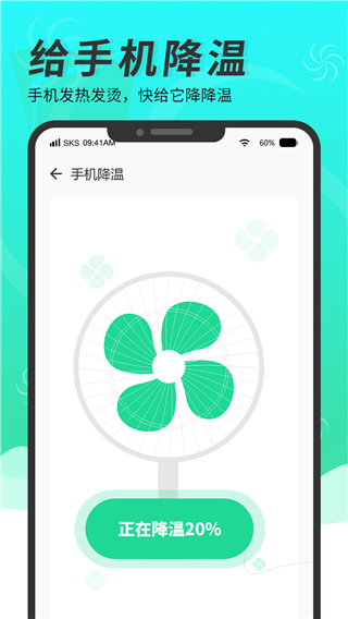超级清理大师app软件封面