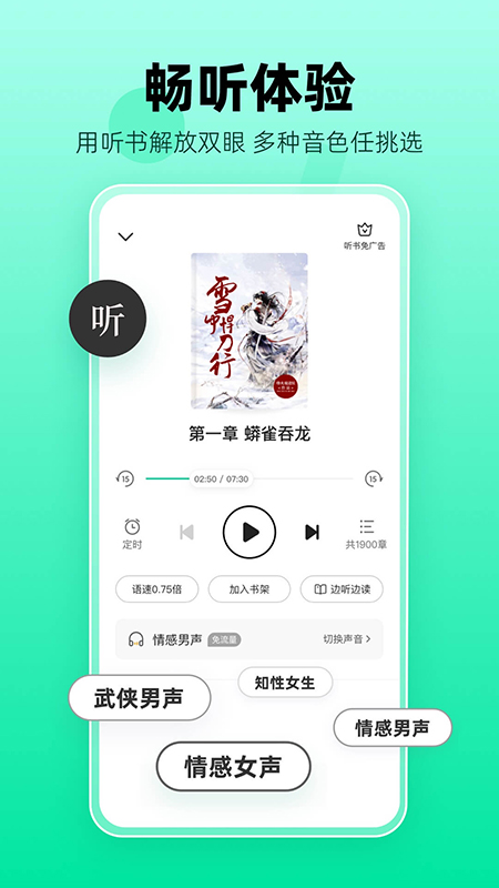 熊猫脑洞小说app软件封面