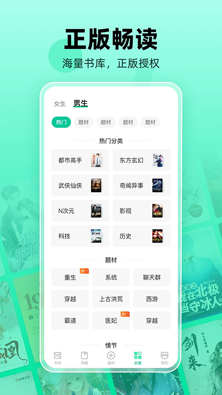 熊猫脑洞小说app软件封面
