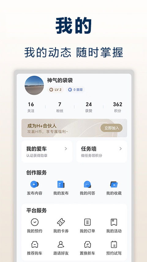 北京现代app软件封面