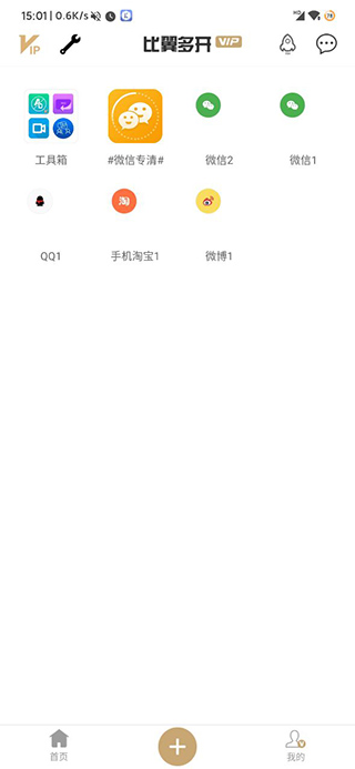 比翼多开老版本软件封面