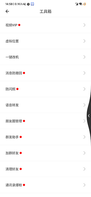 比翼多开老版本软件封面