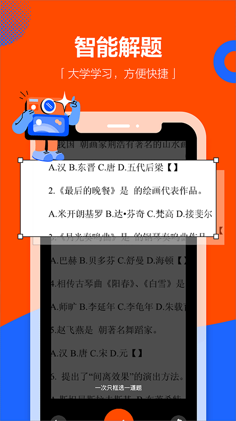 学小易本app软件封面