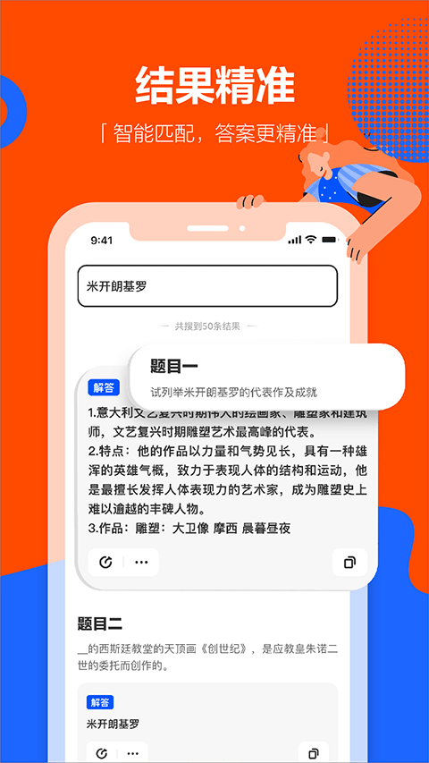 学小易本app软件封面