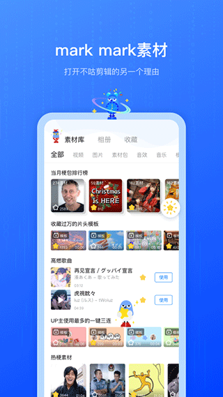 不咕剪辑app视频剪辑软件第3张手机截图