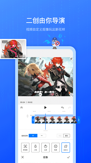 不咕剪辑app视频剪辑软件第5张手机截图