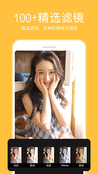 P图照片编辑器app软件封面