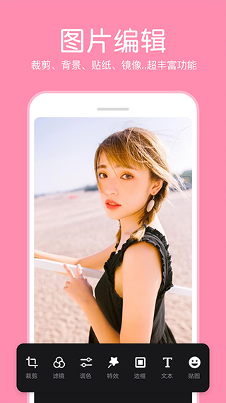 P图照片编辑器app软件封面