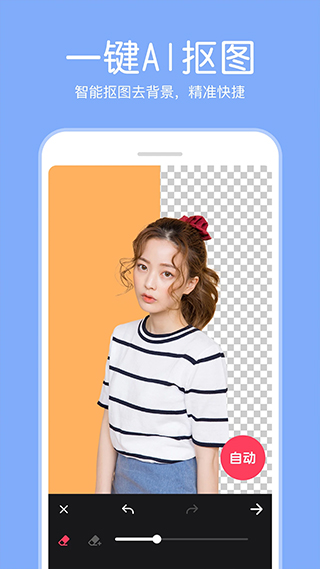 P图照片编辑器app软件封面