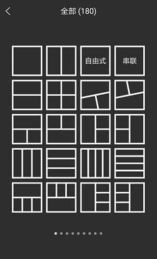拼图界面