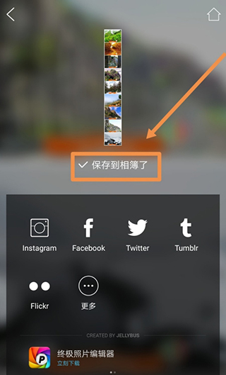 保存提示