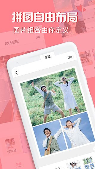 moldiv拼图相机软件软件封面