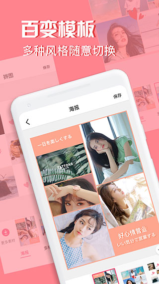 moldiv拼图相机软件软件封面