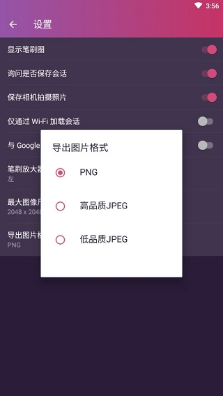 Pixomatic 设置界面