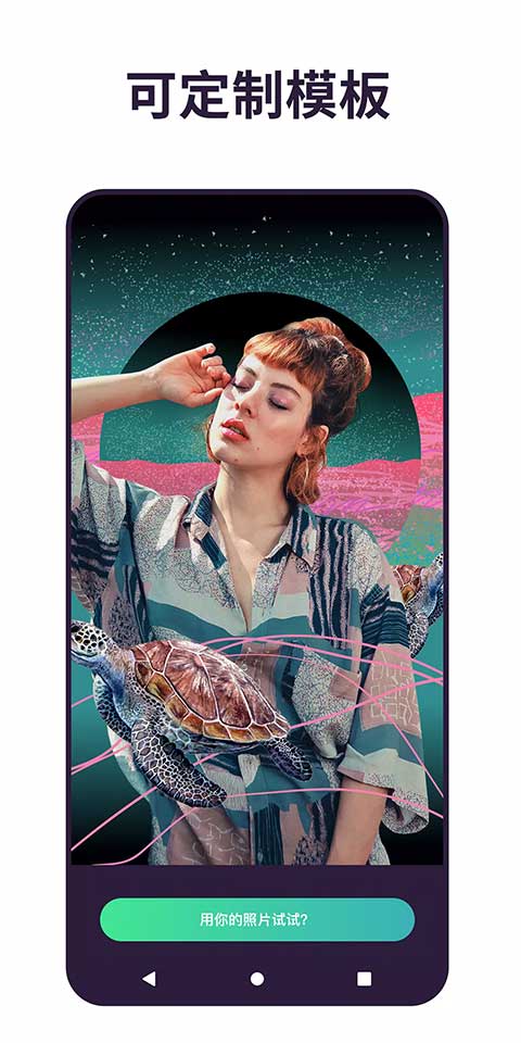 pixomatic app软件封面