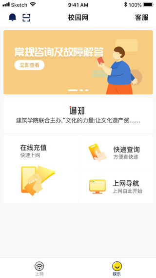 giwifi校园助手app软件封面