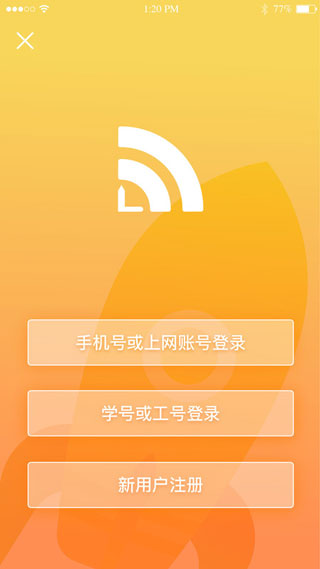 giwifi校园助手app软件封面