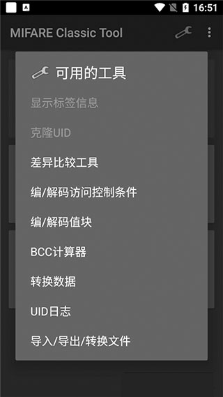 MCT汉化版软件封面