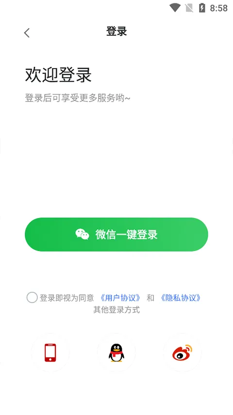 上海长宁app软件封面