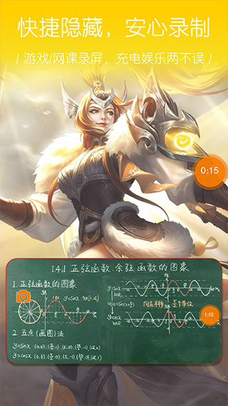 大神录屏app软件封面