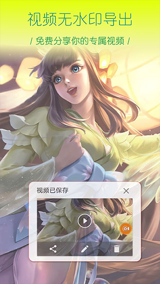大神录屏app软件封面